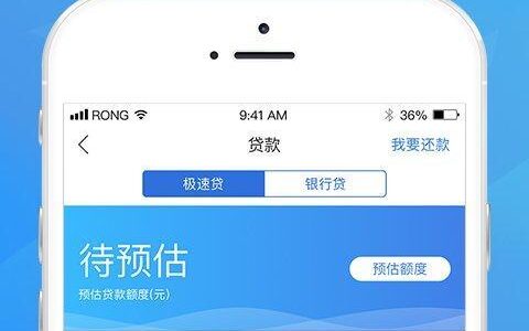 够用贷款app靠谱吗？