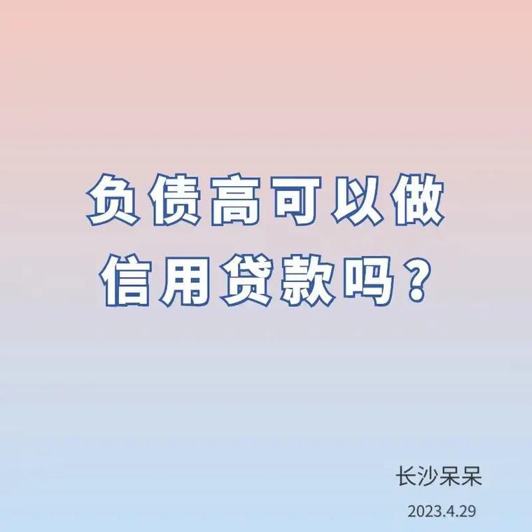 信用分56能贷款吗？