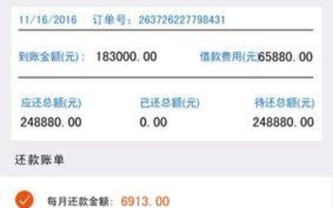 网贷好下款吗？