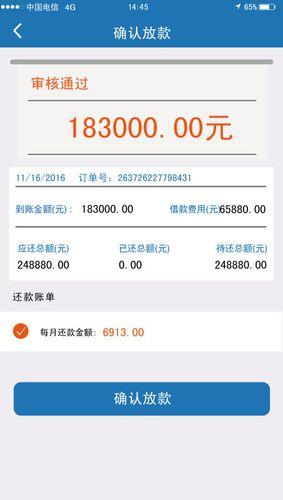 网贷好下款吗？