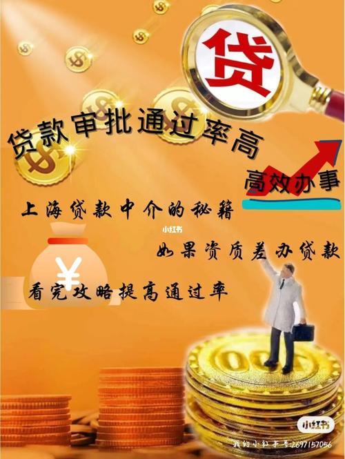 征信与贷款：如何提高贷款成功率？