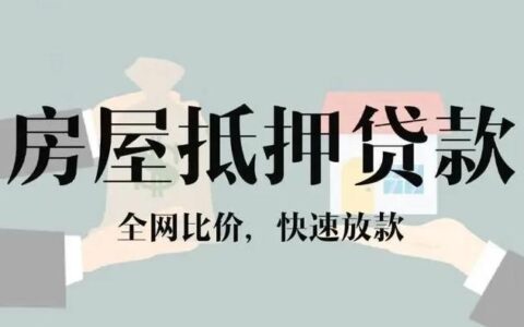 下款666贷款app：快速解决你的燃眉之急