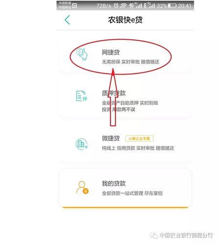 网上小额贷款怎么办理？