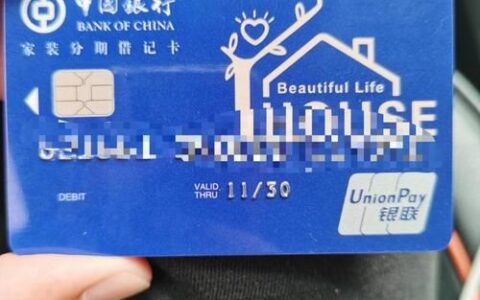 装修贷款信用卡：轻松搞定家装，省钱省心