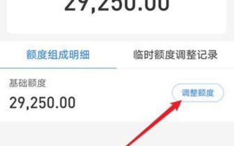 借呗开通额度是多少？如何提高借呗额度？