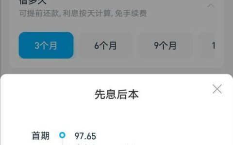 如何还借呗的钱？