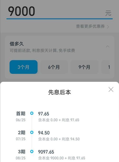 如何还借呗的钱？