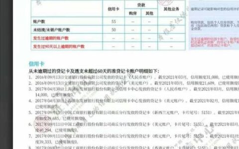 网贷上征信怎么查询？