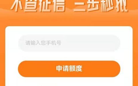 省着花app贷款靠谱吗？