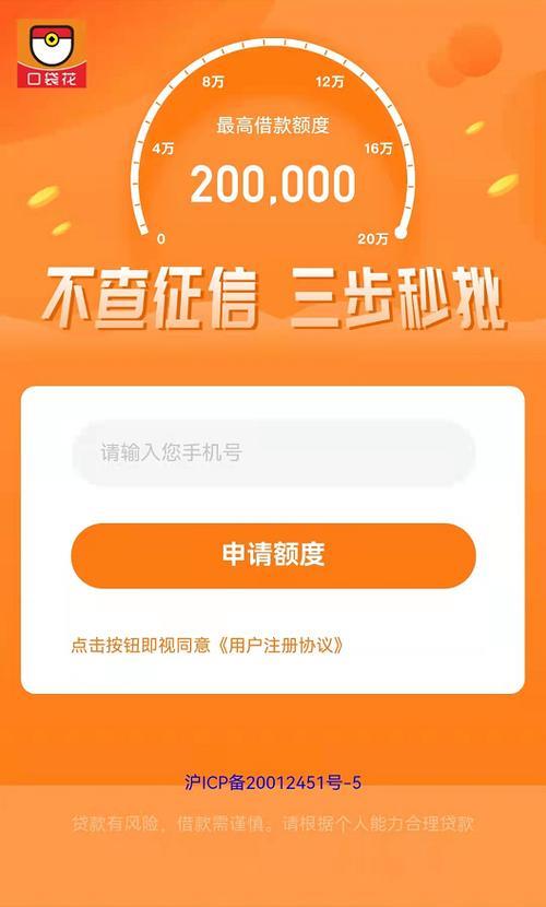 省着花app贷款靠谱吗？