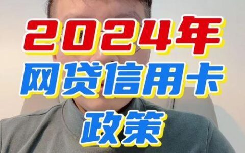 现在什么网贷好下款？2024年网贷下款攻略