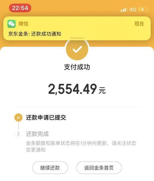 网贷逾期可以分期买手机吗？