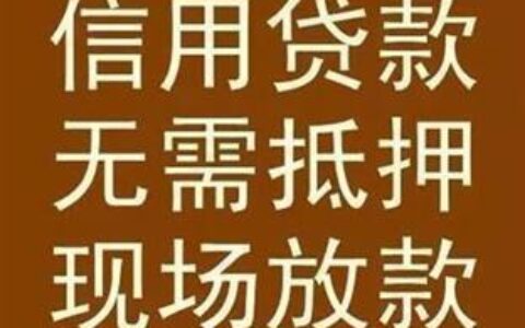 20000无视征信贷款：快速获得资金的途径？