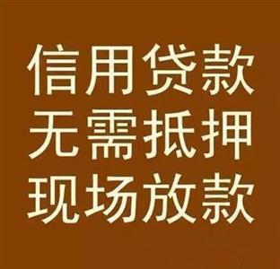 20000无视征信贷款：快速获得资金的途径？