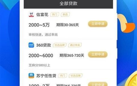 好分期贷款app下载正规吗？