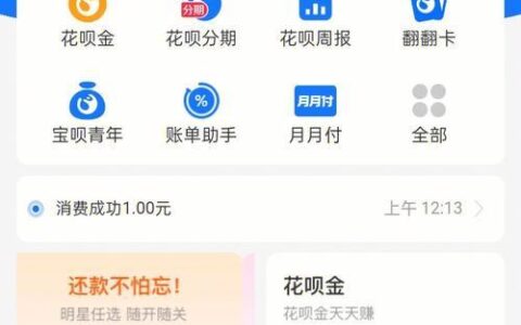 花呗借钱需要什么条件？