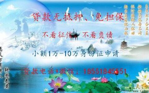 不看负债征信的贷款：快速借钱的救星？