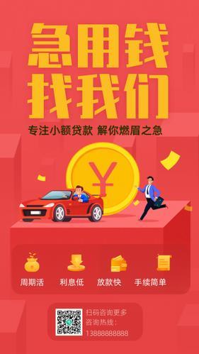 最好的小额贷款：快速解决您的燃眉之急