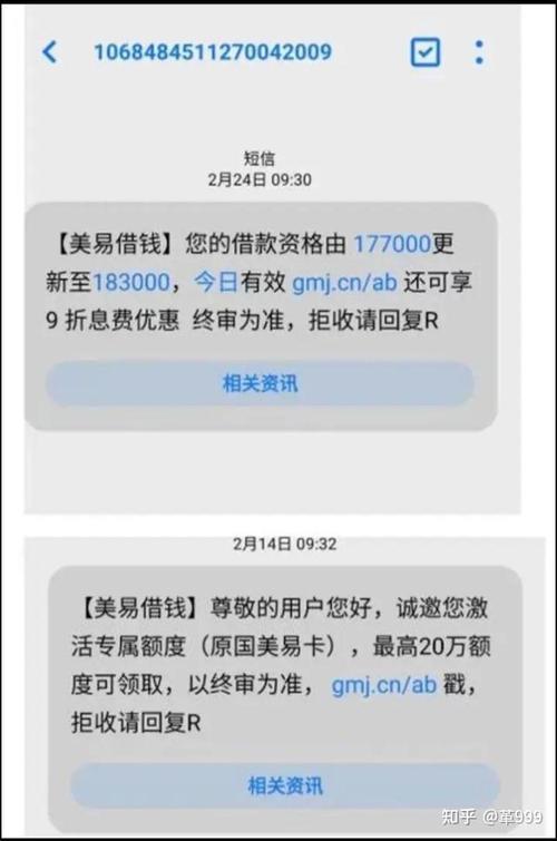2024靠谱网贷下款攻略：如何快速获得贷款？