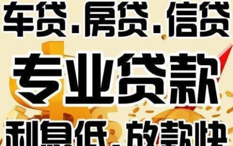 征信不良可以拿房子抵押贷款吗？