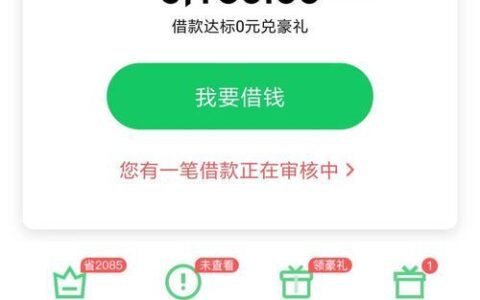 省呗学生可以借款吗？