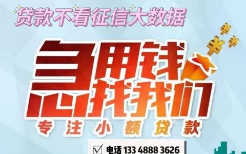 分众小额贷款公司：专注服务中小企业和个人