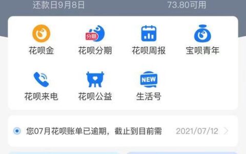 花呗怎么还借呗？