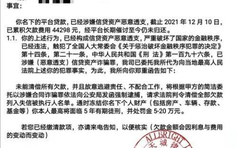 网络贷款逾期收到律师函怎么办？