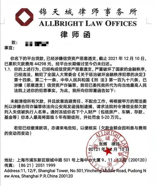 网络贷款逾期收到律师函怎么办？