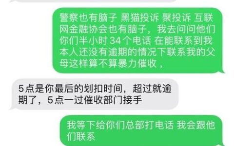 网贷逾期怎么回复催收？