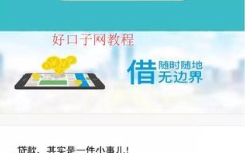 手机贷款下款攻略：轻松实现手机梦