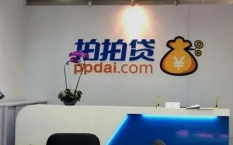 拍拍贷是否正规？