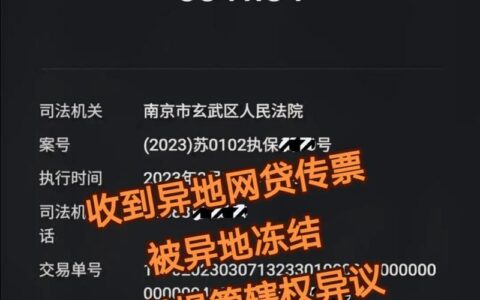 网贷下款冻结电子合同生效吗？