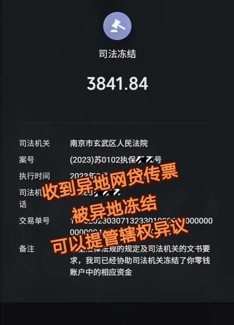 网贷下款冻结电子合同生效吗？