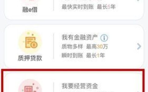 个体户营业执照贷款app：轻松解决您的资金难题