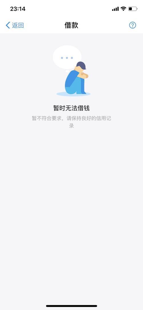 还完借呗为什么突然没有额度了？