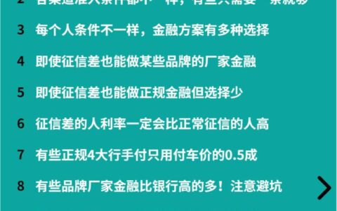征信不好怎么不能贷款买车？
