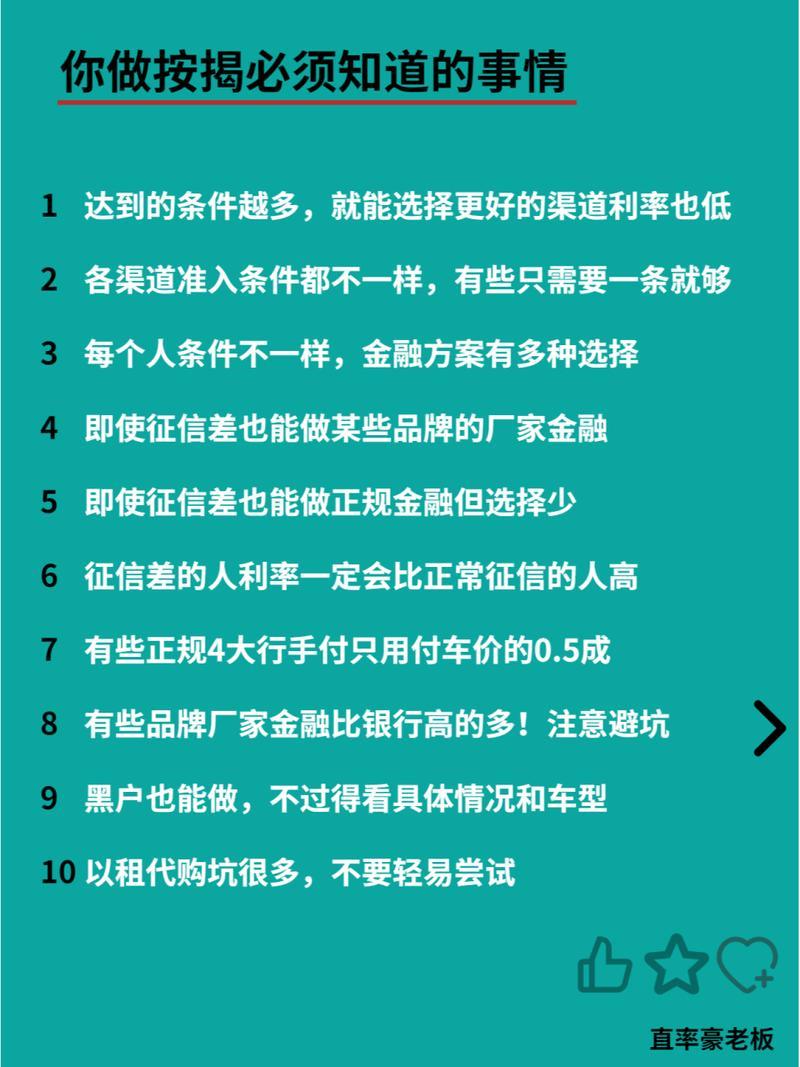 征信不好怎么不能贷款买车？