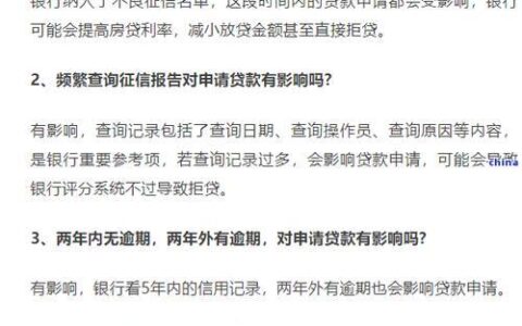 信用卡逾期影响贷款吗？