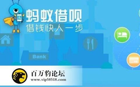 蚂蚁借呗和花呗哪个好？