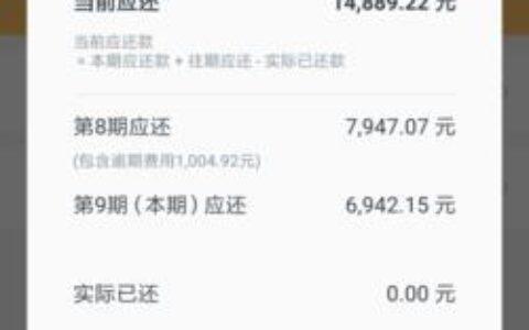 网贷1000逾期一个月利息多少？