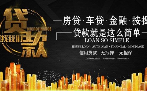 微贷网车主信用贷：快速便捷的汽车贷款方案