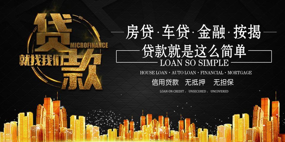 微贷网车主信用贷：快速便捷的汽车贷款方案