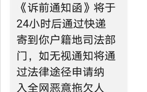 网贷逾期打电话说要起诉是真的吗？