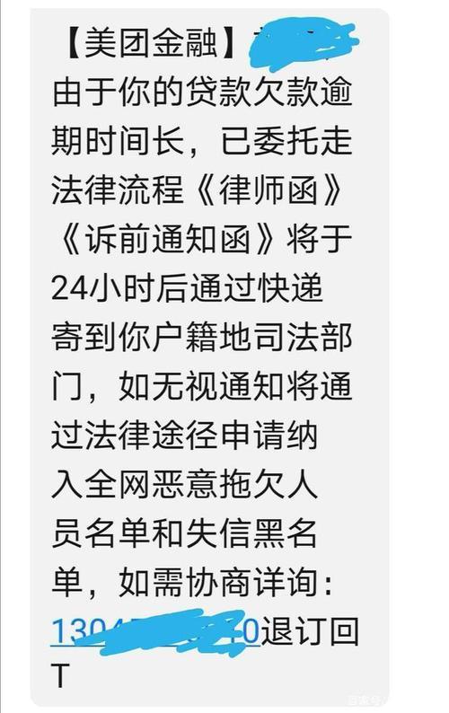 网贷逾期打电话说要起诉是真的吗？