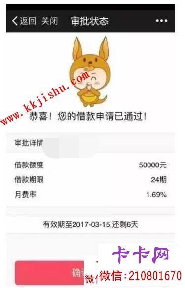 中腾信属于什么网贷平台？