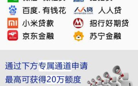 手机小额贷款哪个好贷急用？