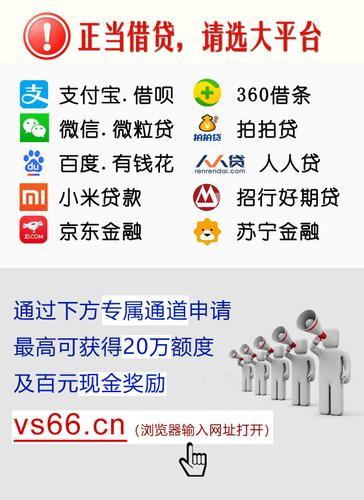 手机小额贷款哪个好贷急用？