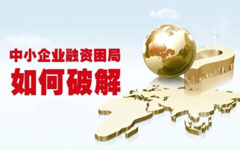 海南草根小额贷款：助力小微企业发展，服务实体经济