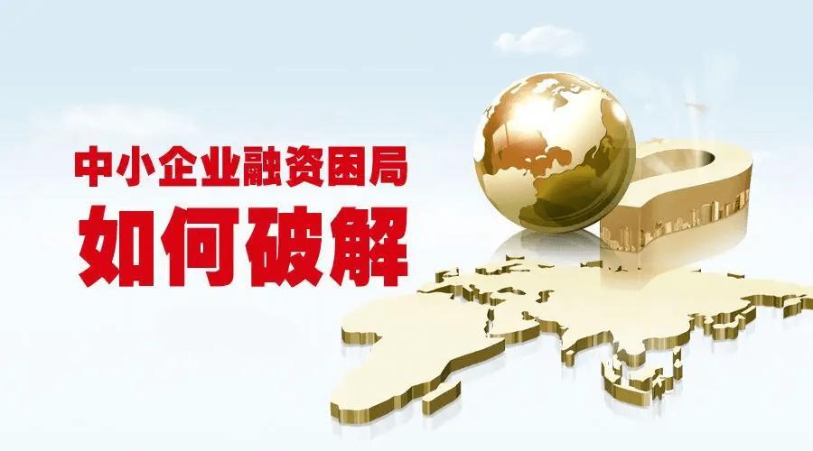 海南草根小额贷款：助力小微企业发展，服务实体经济